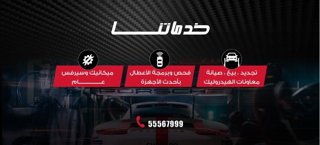 Services-الخدمات